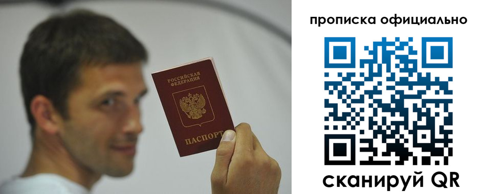прописка в квартире в Райчихинске