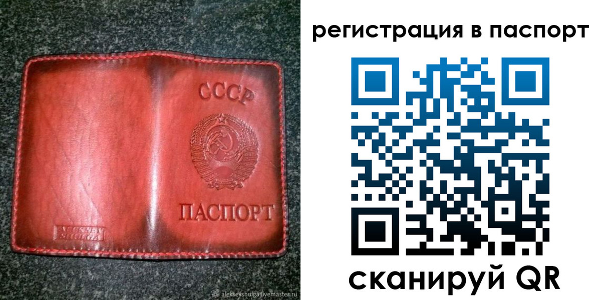 прописка регистрация в Райчихинске