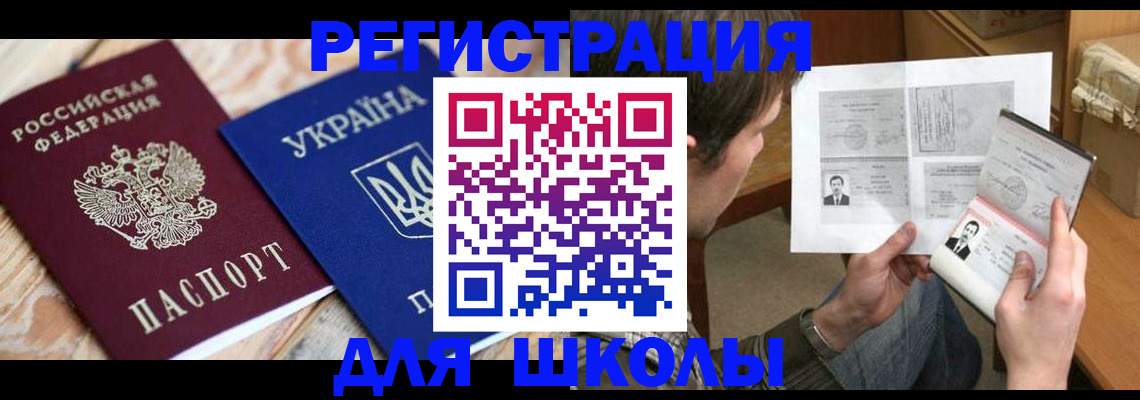 временная регистрация адрес в Райчихинске