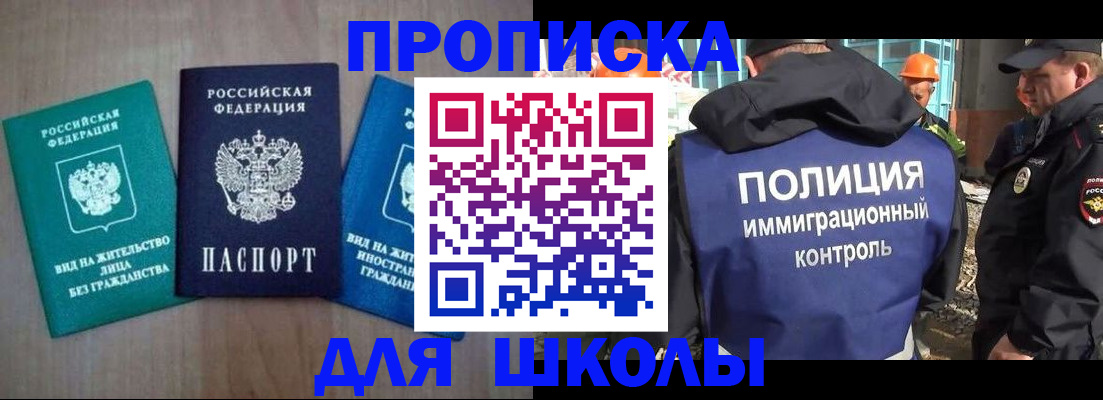 прописка иностранных граждан в Райчихинске