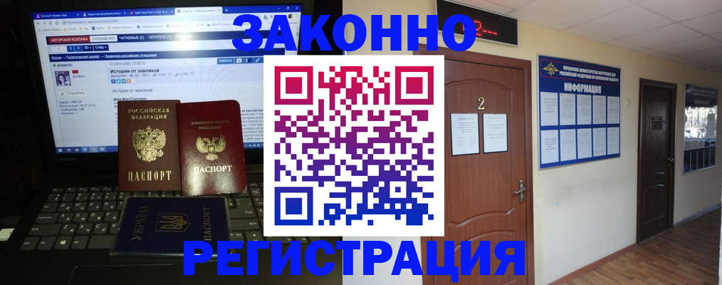 временная регистрация гарантия в Райчихинске