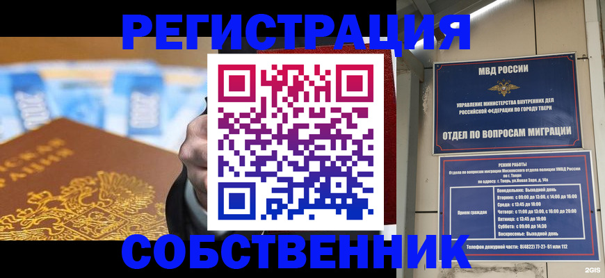 прописка для военкомата в Райчихинске