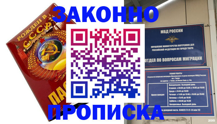 пропишу в квартире в Райчихинске