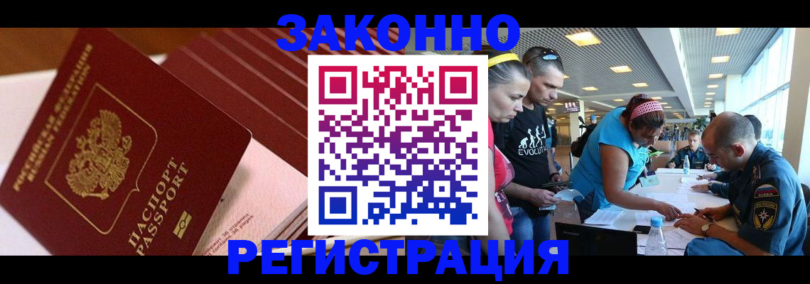 регистрация для дет. сада в Райчихинске